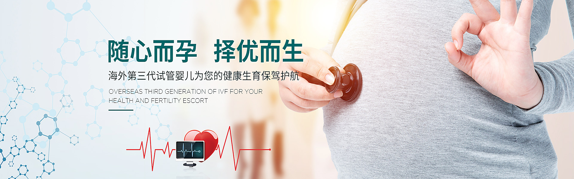 莱州助孕轮播图